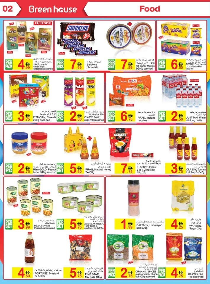 Green House Best Deals