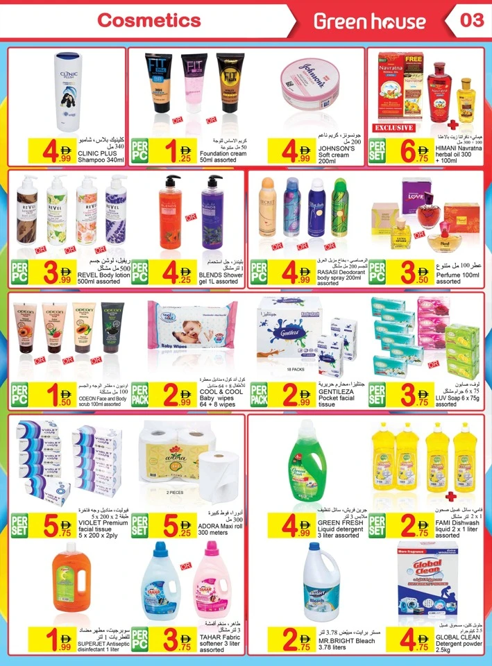 Green House Best Deals