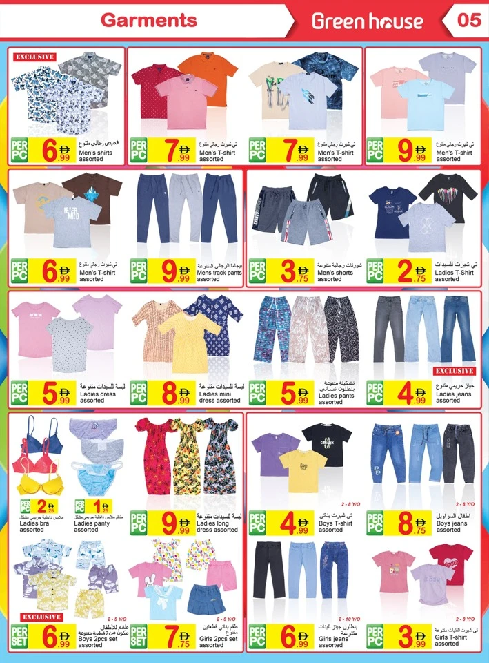 Green House Best Deals