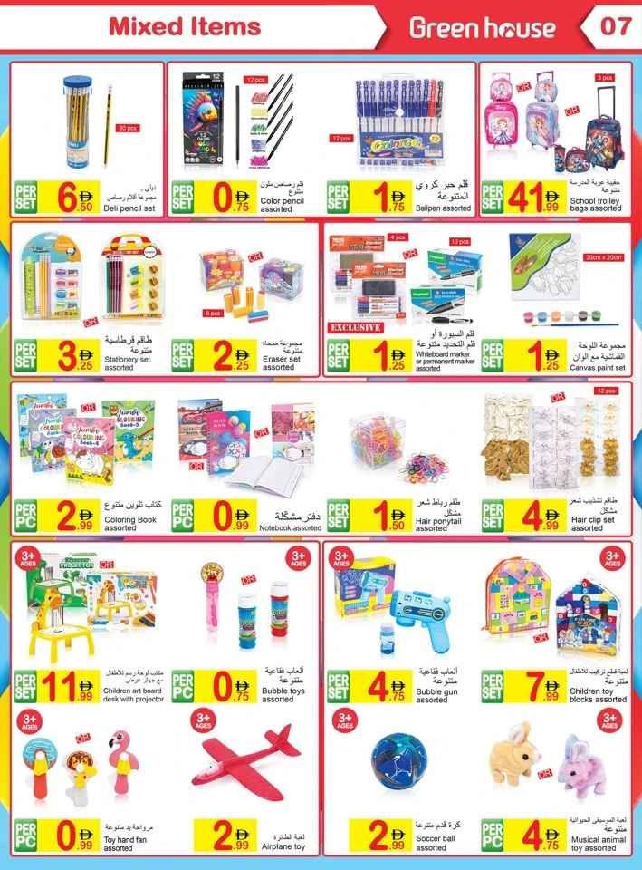 Green House Best Deals
