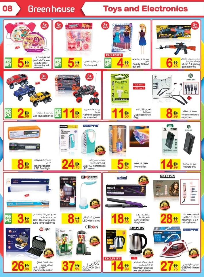 Green House Best Deals