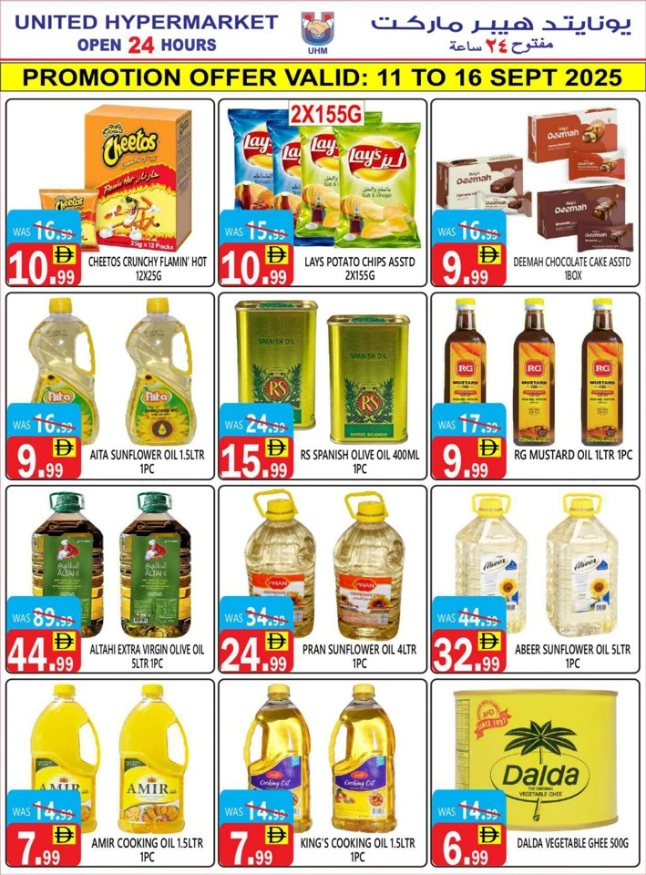 United Hypermarket Flash Sale
