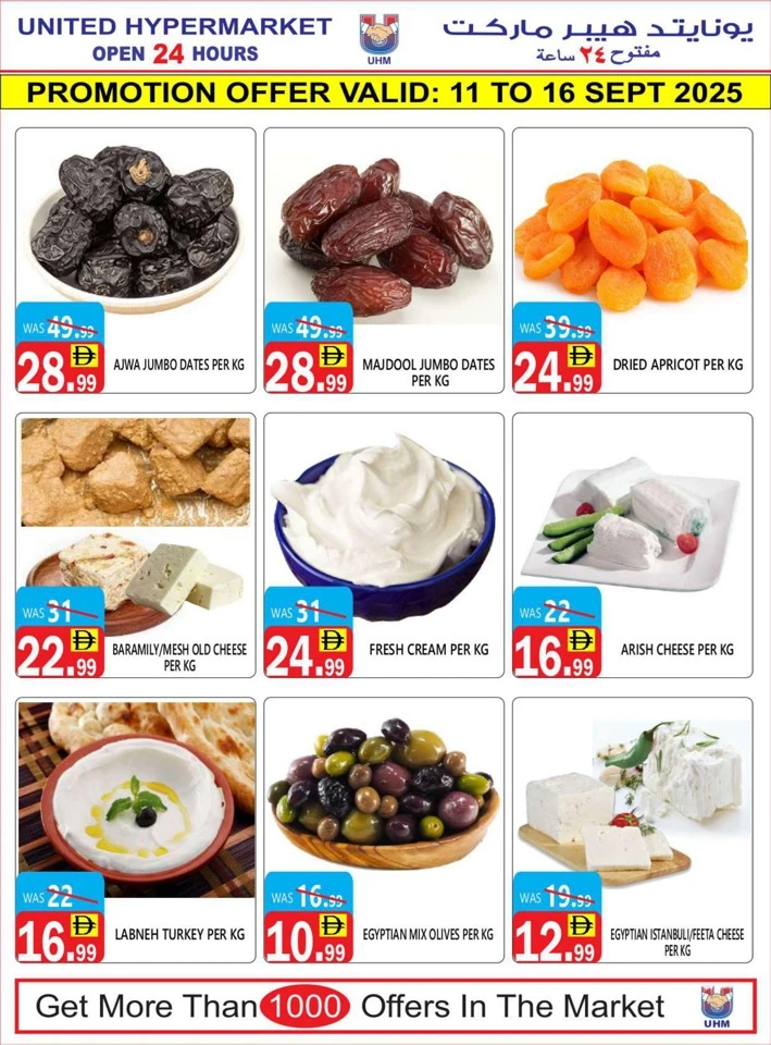 United Hypermarket Flash Sale