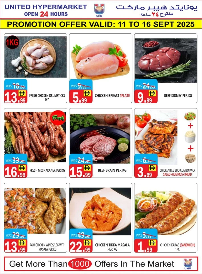 United Hypermarket Flash Sale