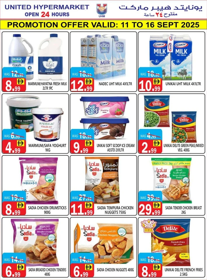 United Hypermarket Flash Sale