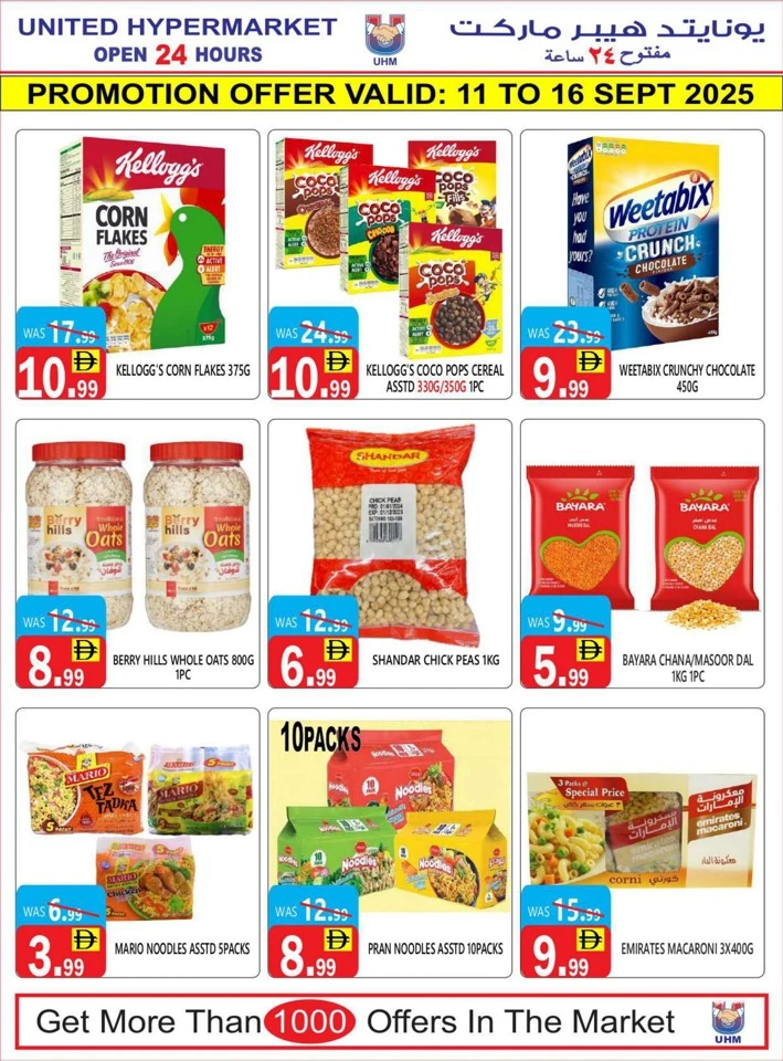 United Hypermarket Flash Sale