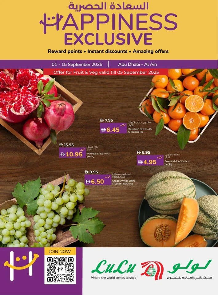 Abu Dhabi & Al Ain Happiness Exclusive