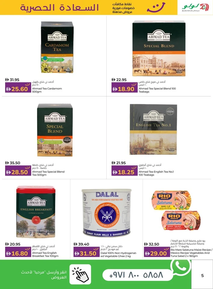 Abu Dhabi & Al Ain Happiness Exclusive