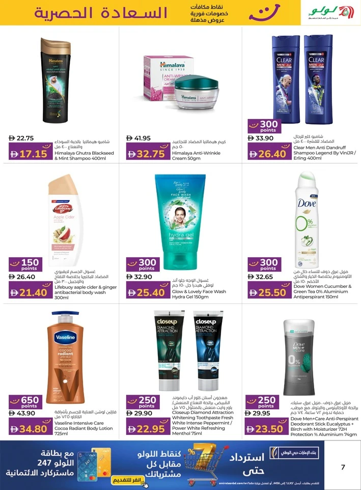 Abu Dhabi & Al Ain Happiness Exclusive