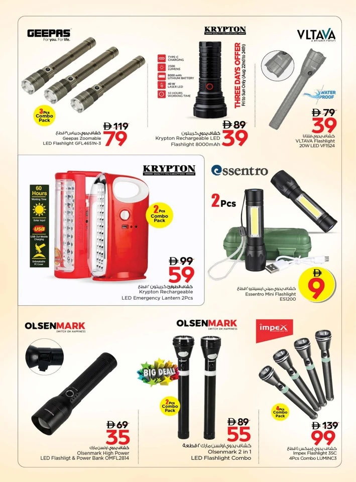 Nesto Back To School Offers