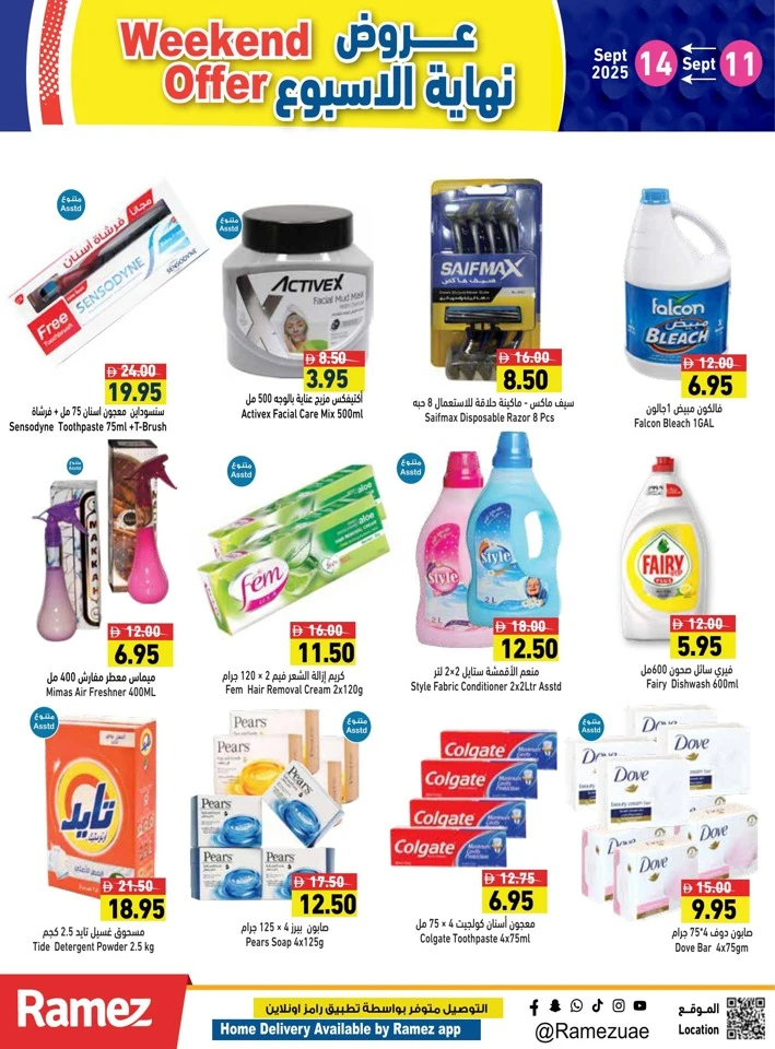 Ramez Super Weekend Offer