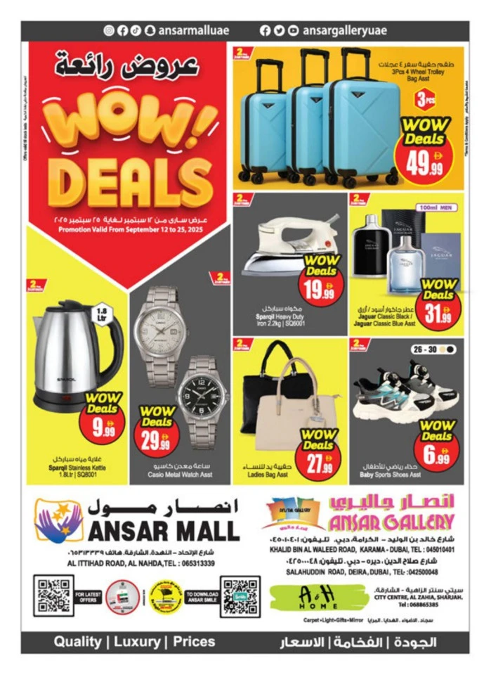 Weekly Wow Deals