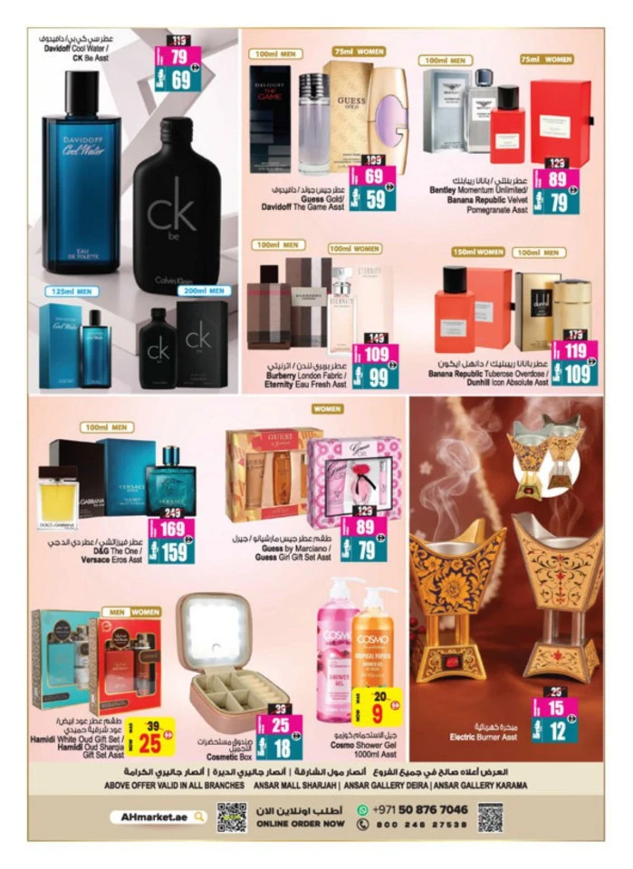 Weekly Wow Deals
