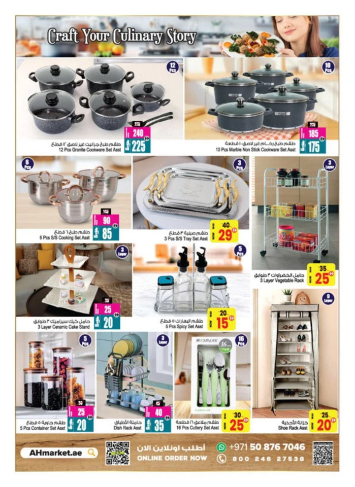 Weekly Wow Deals