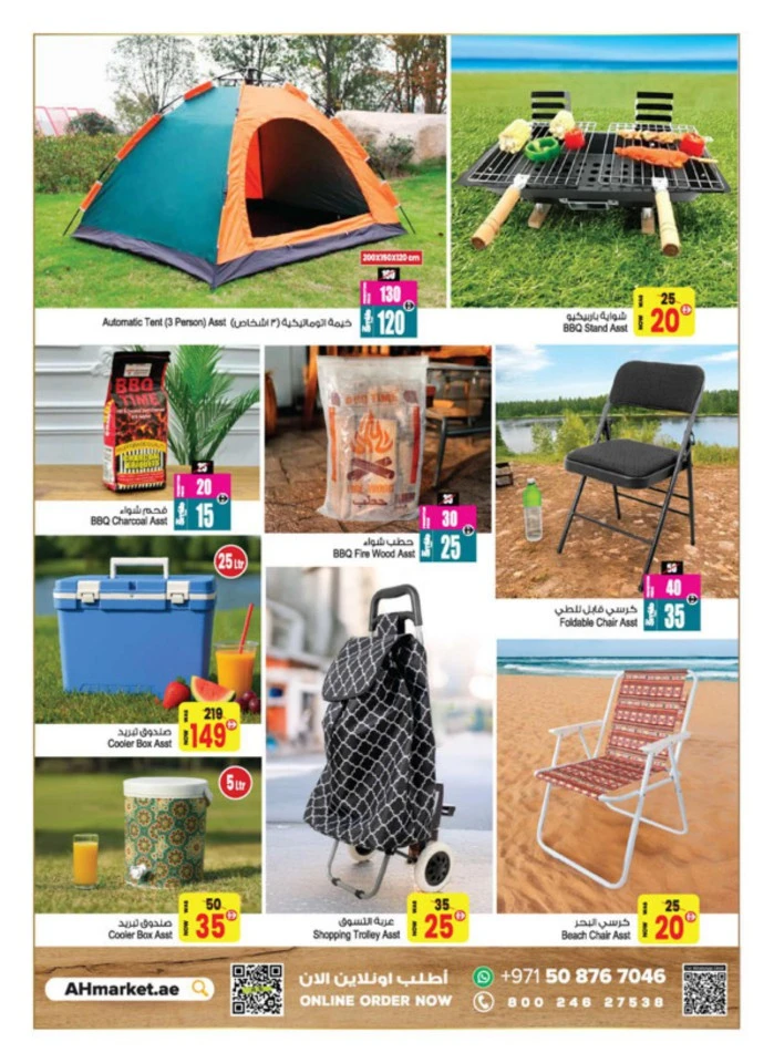 Weekly Wow Deals