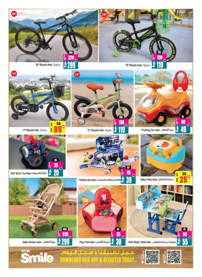 Weekly Wow Deals