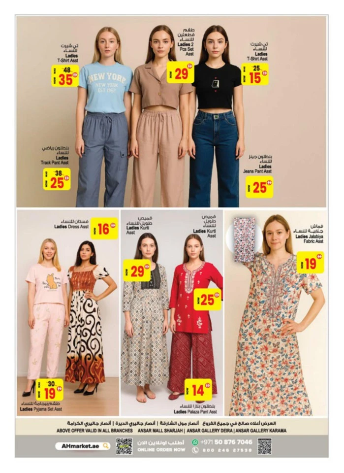 Weekly Wow Deals