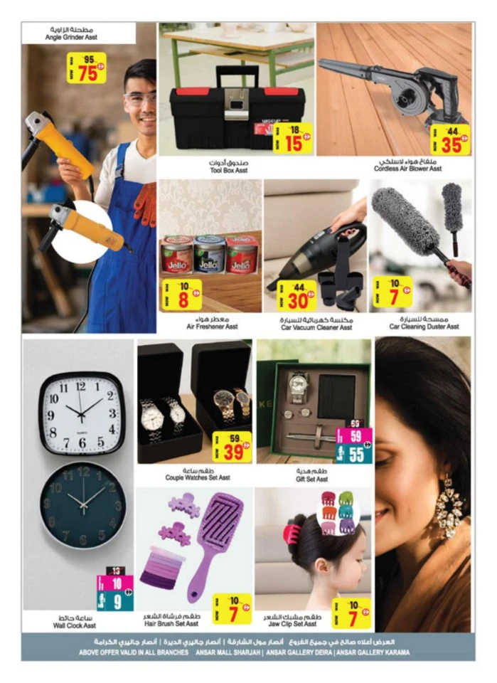 Weekly Wow Deals