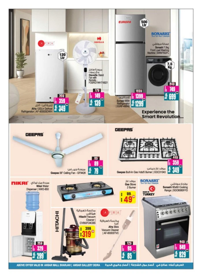 Weekly Wow Deals