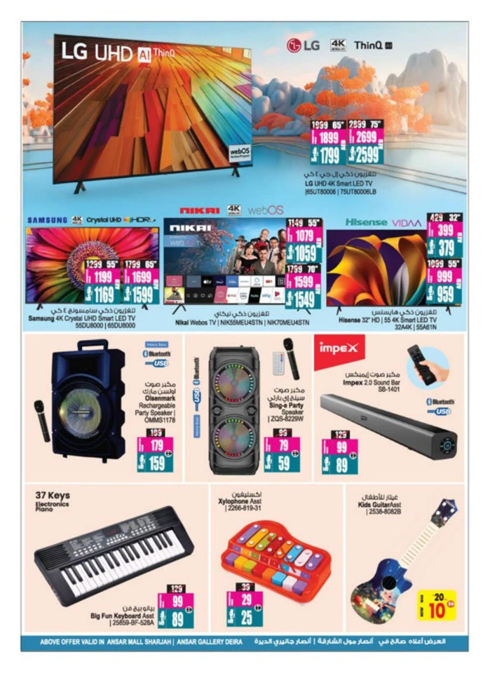 Weekly Wow Deals