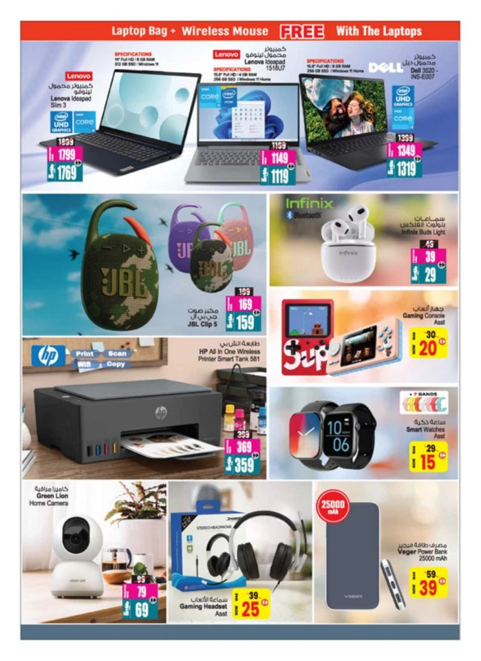 Weekly Wow Deals