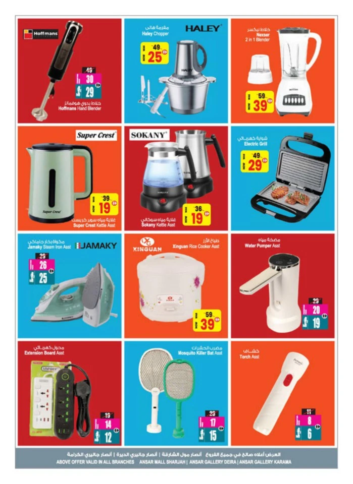 Weekly Wow Deals