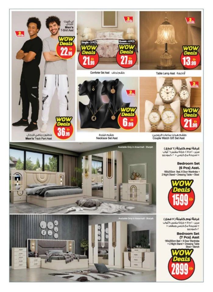 Weekly Wow Deals