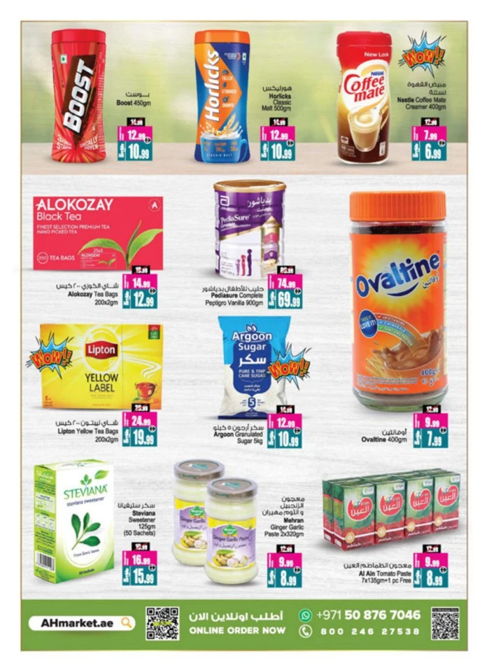 Weekly Wow Deals