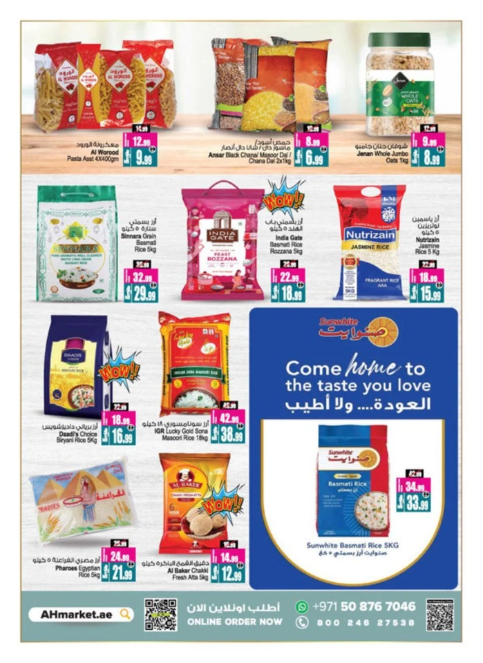 Weekly Wow Deals