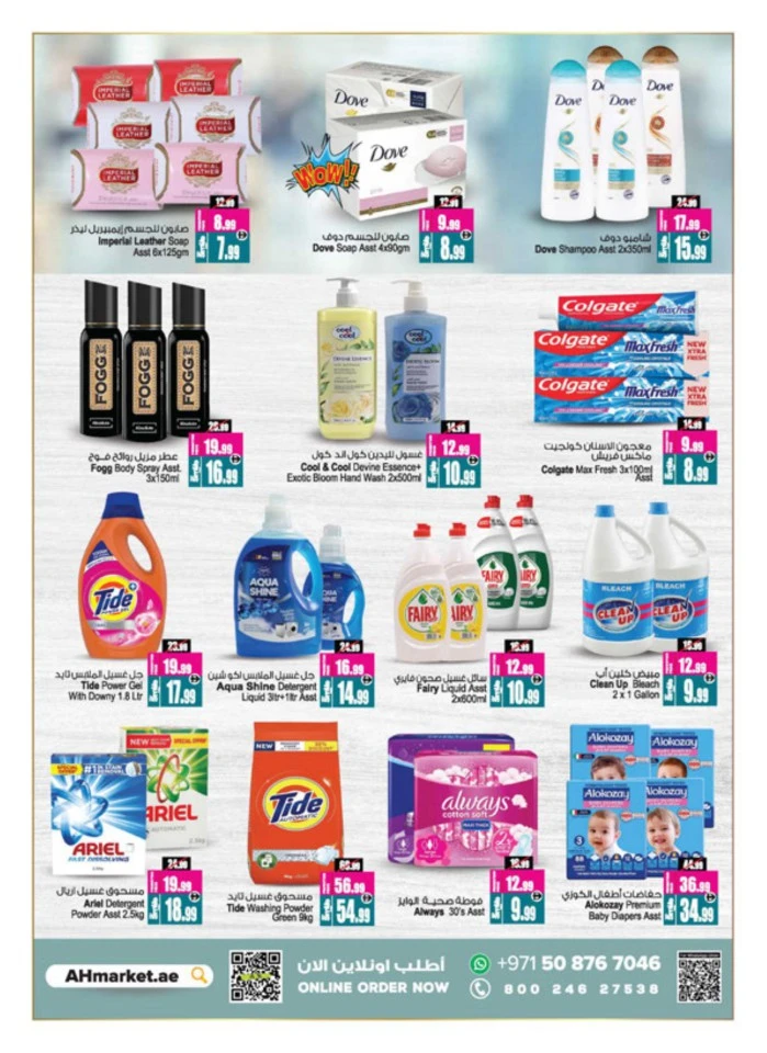 Weekly Wow Deals