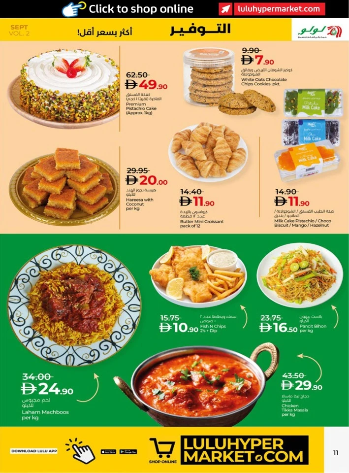 Abu Dhabi & Al Ain Savers September