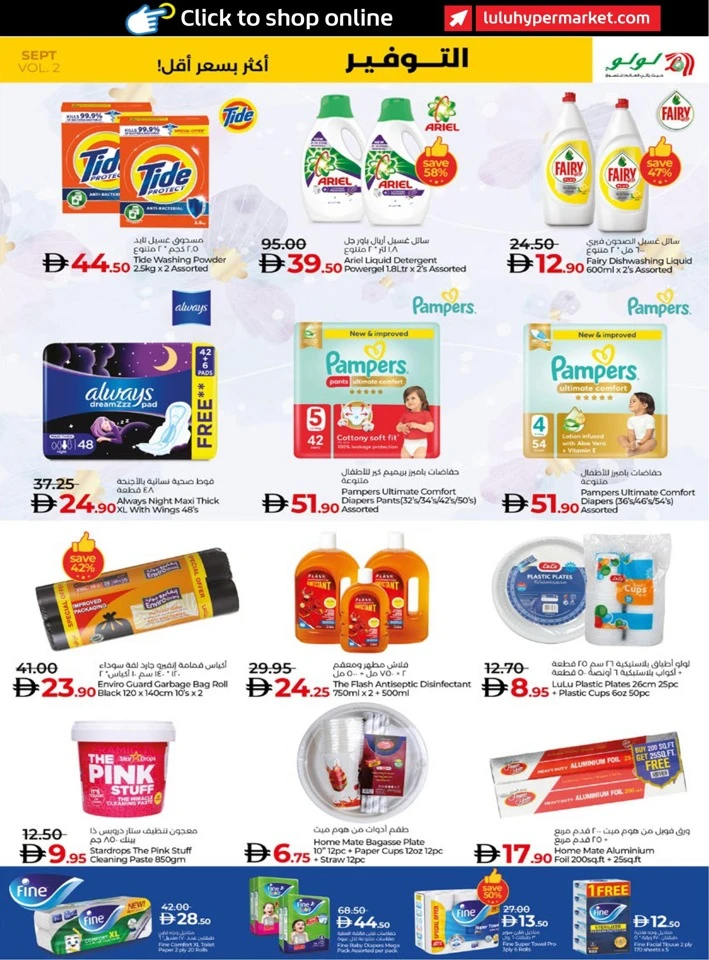 Abu Dhabi & Al Ain Savers September