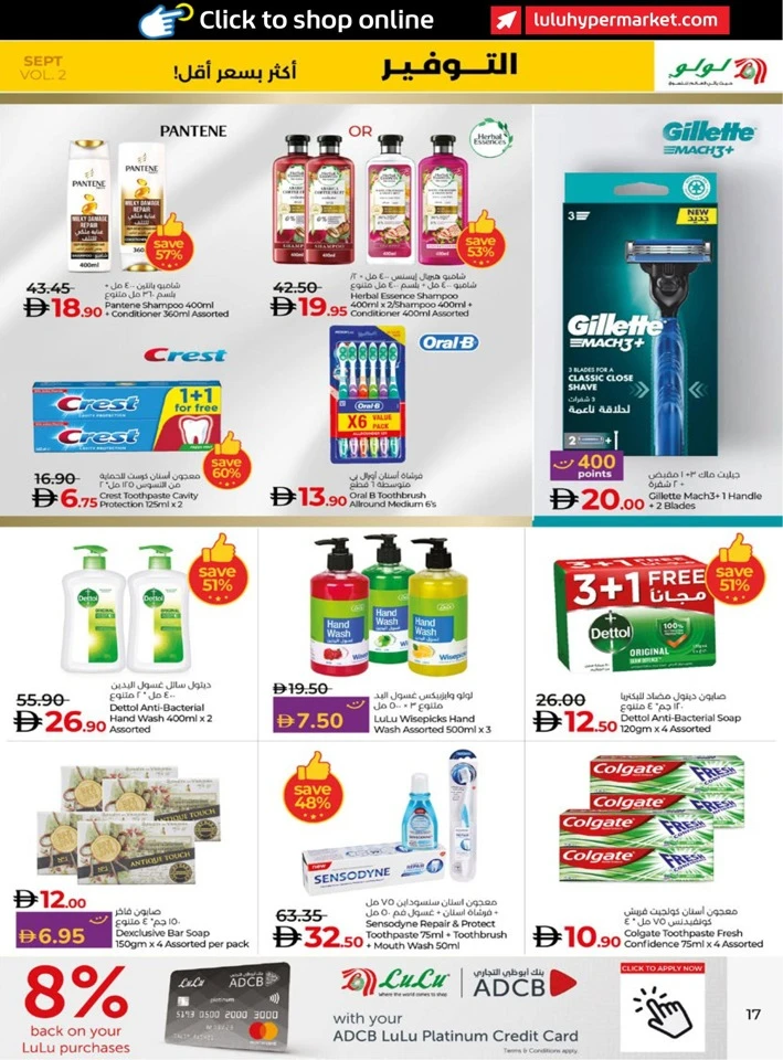 Abu Dhabi & Al Ain Savers September