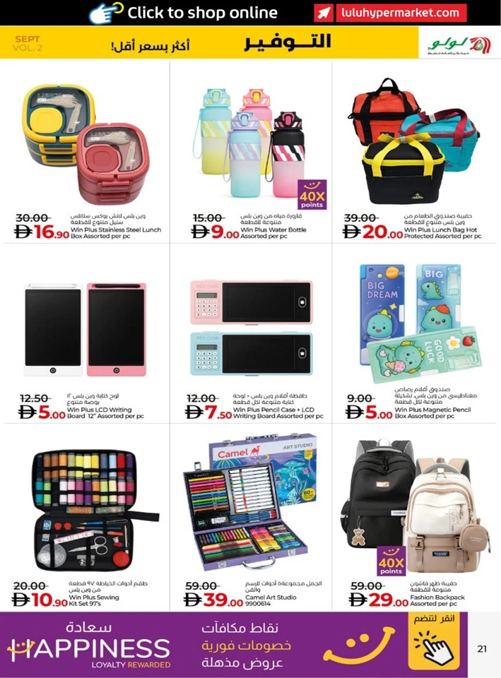 Abu Dhabi & Al Ain Savers September