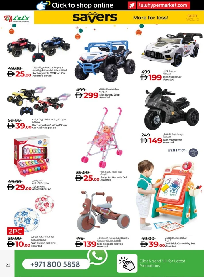 Abu Dhabi & Al Ain Savers September