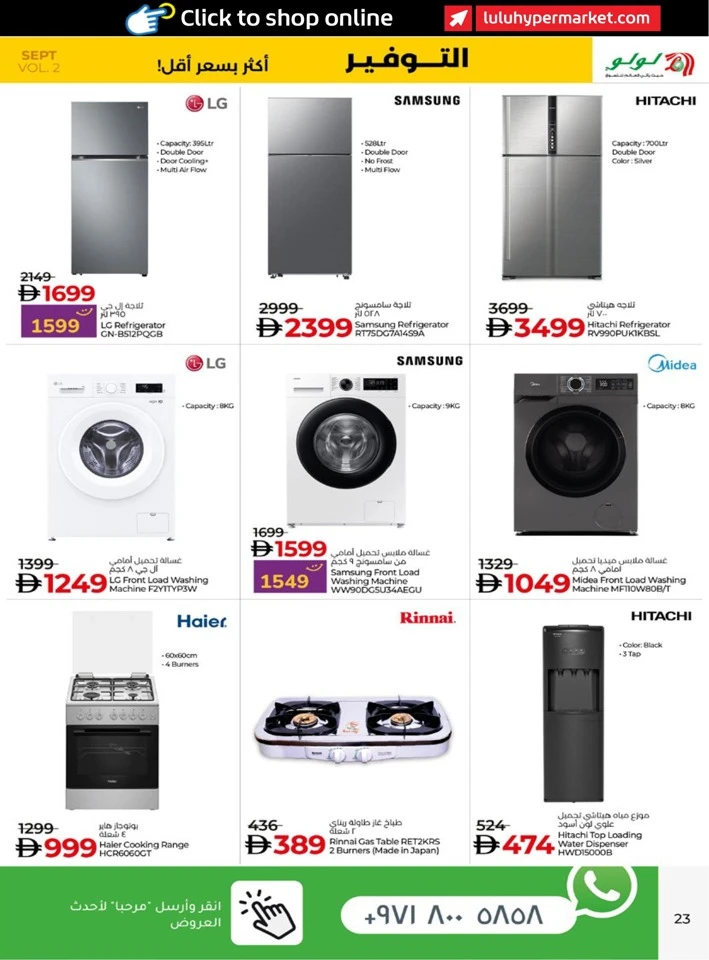Abu Dhabi & Al Ain Savers September