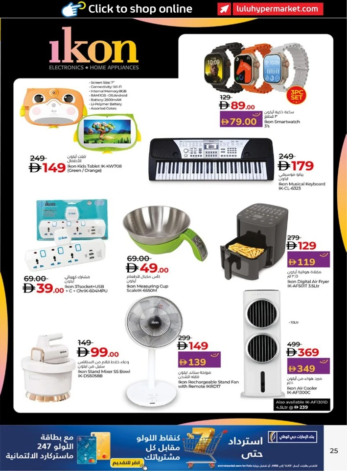 Abu Dhabi & Al Ain Savers September