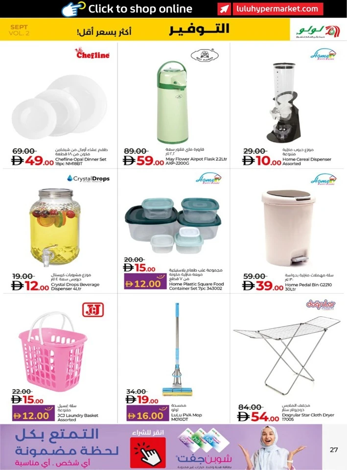 Abu Dhabi & Al Ain Savers September