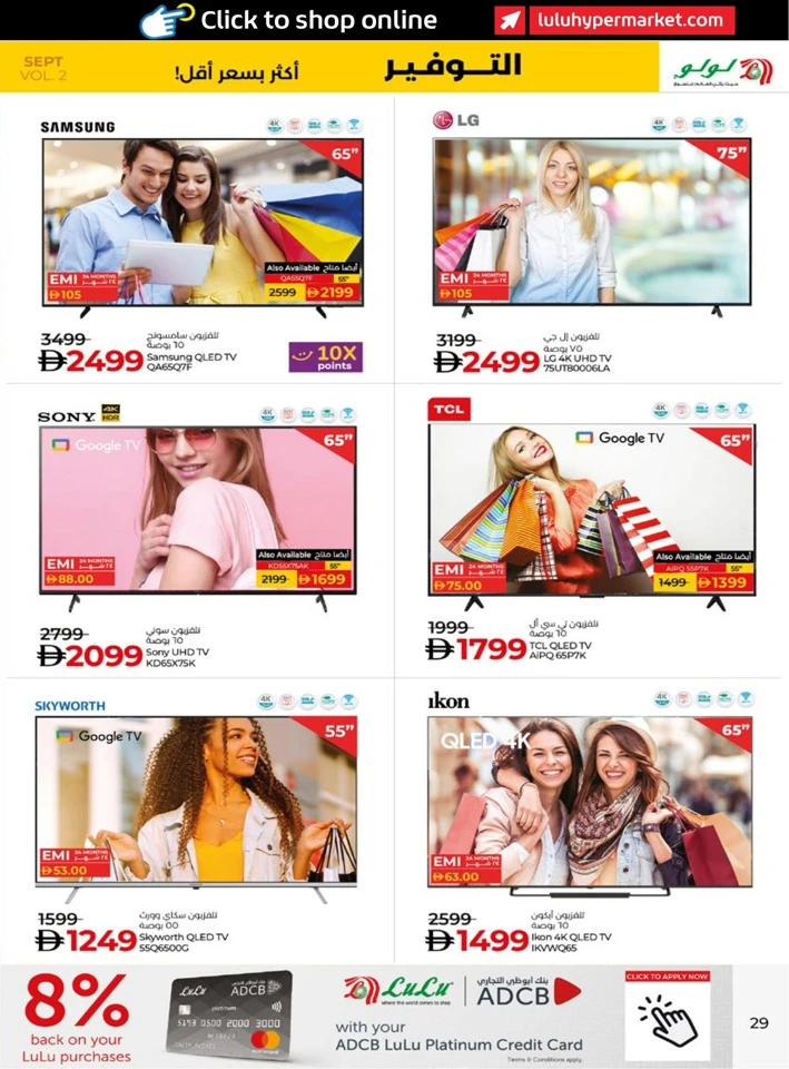 Abu Dhabi & Al Ain Savers September