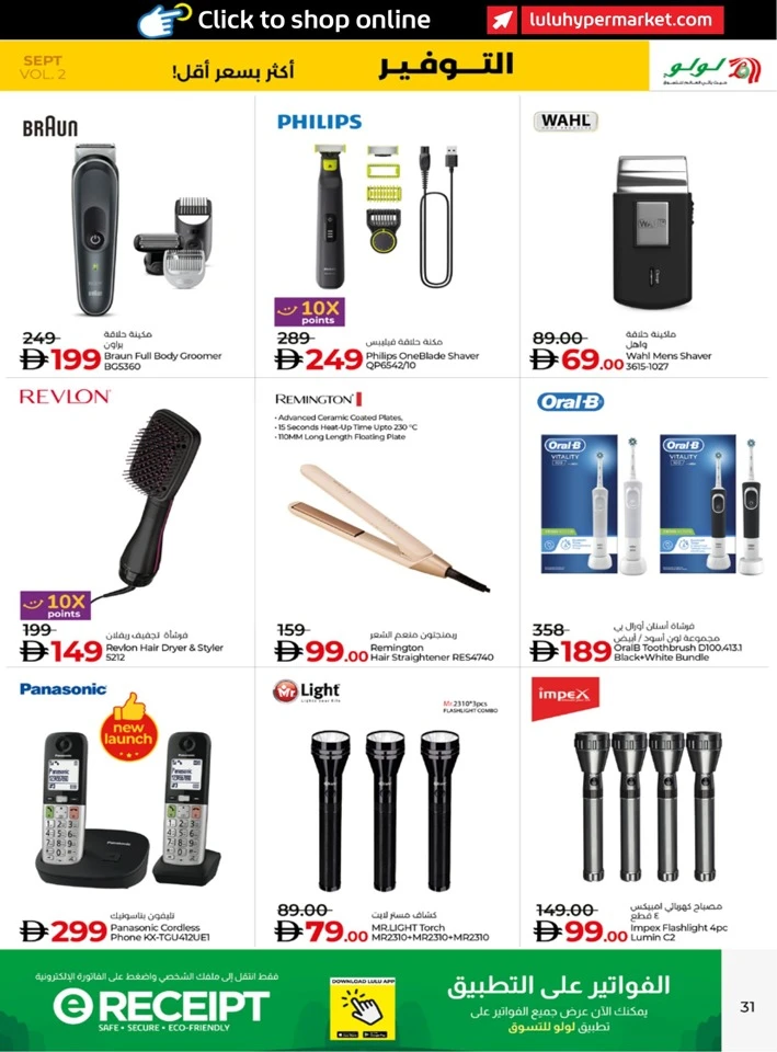 Abu Dhabi & Al Ain Savers September