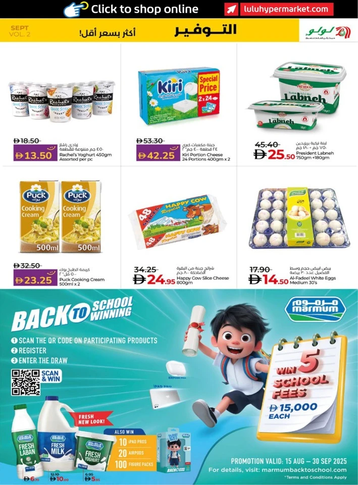 Abu Dhabi & Al Ain Savers September