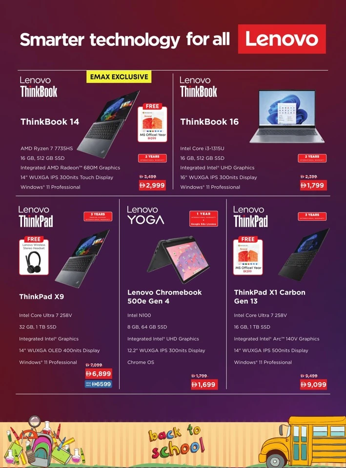 Emax Biggest Back To School Deal