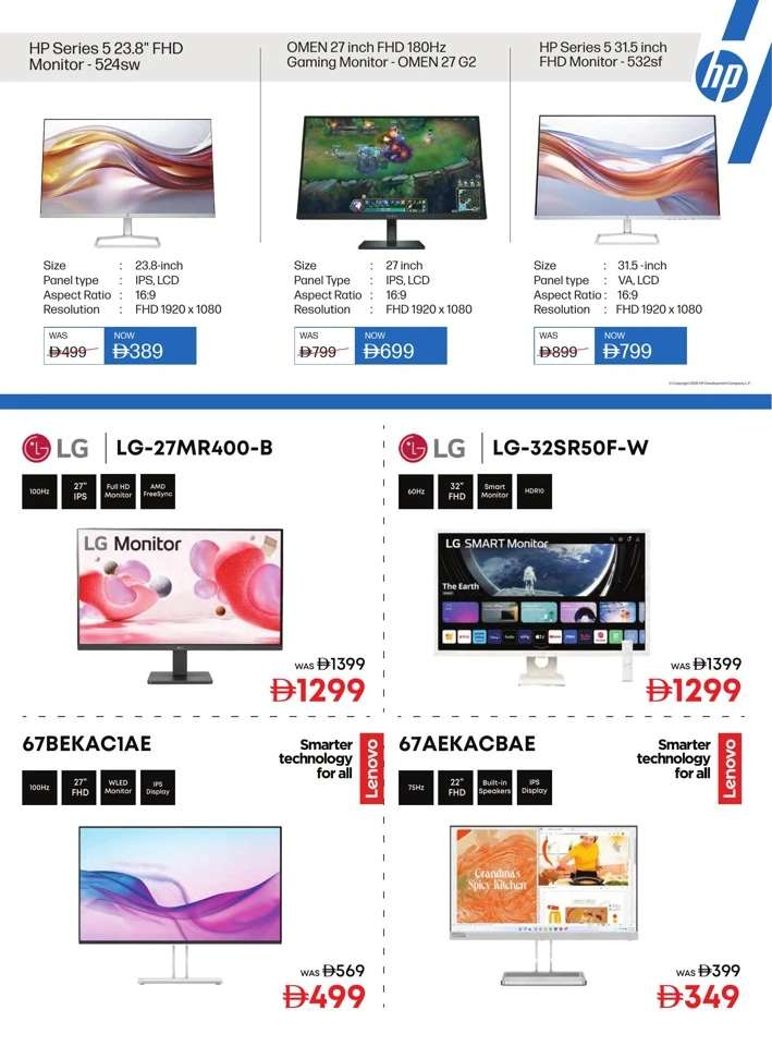 Emax Biggest Back To School Deal