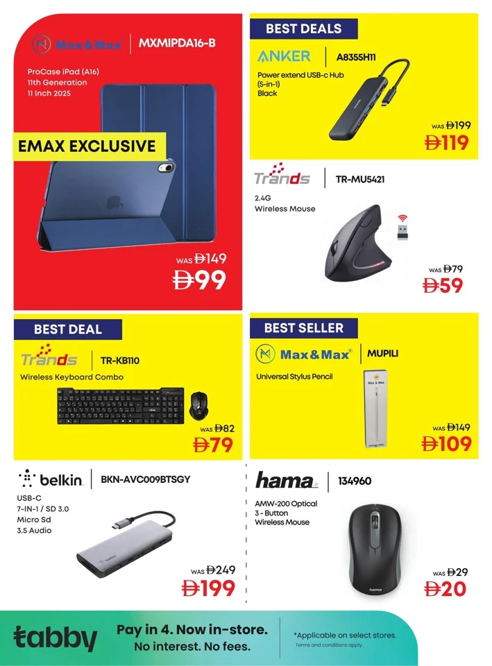 Emax Biggest Back To School Deal