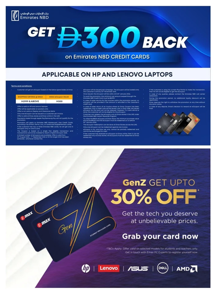 Emax Biggest Back To School Deal