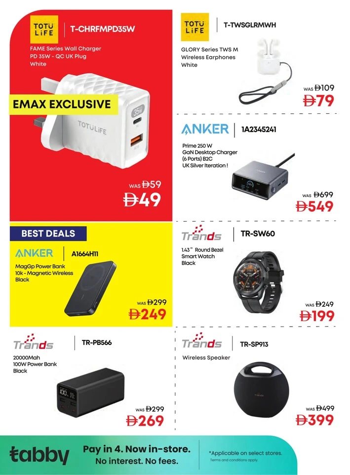 Emax Biggest Back To School Deal