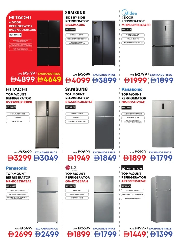 Emax Biggest Back To School Deal