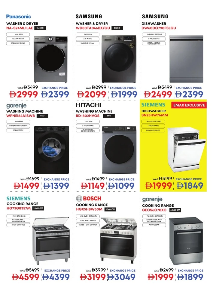 Emax Biggest Back To School Deal