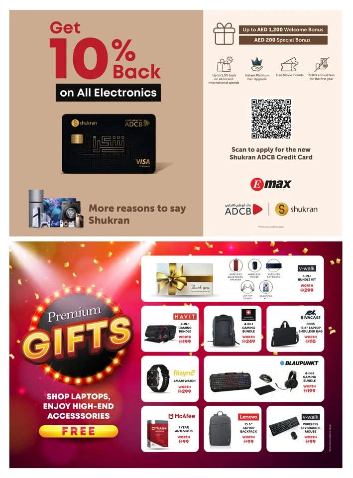 Emax Biggest Back To School Deal