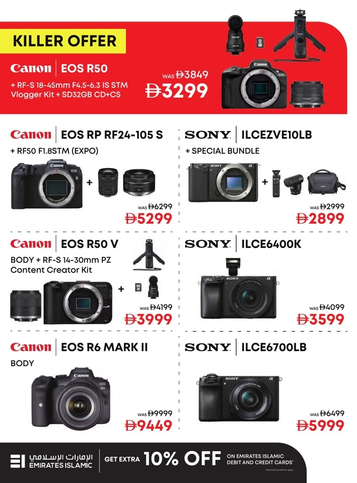 Emax Biggest Back To School Deal